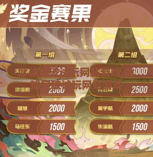 冰球突破试玩网站游戏,冰球突破试玩网站游戏